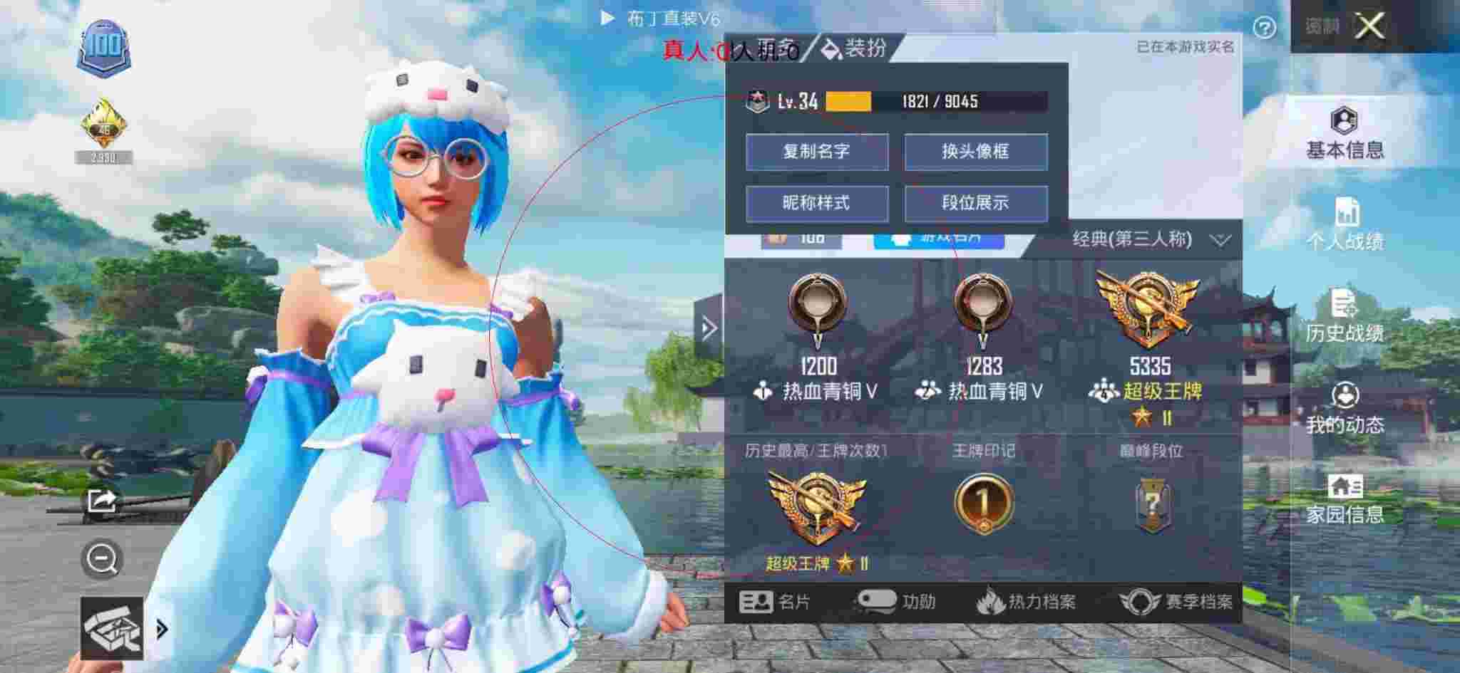 和平精英透视自瞄 - 和平精英锁血挂手机版破解版辅助预览图